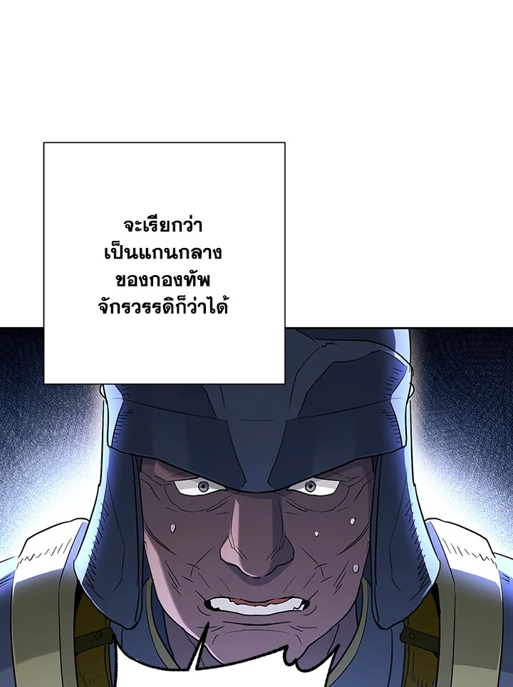 พลทหารโครงกระดูกผู้ม ตอนที่ 131 รูปที่ 104