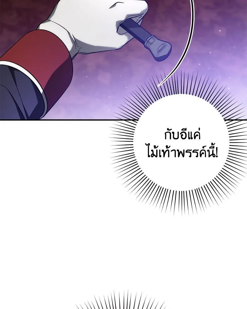 ภารกิจไล่ตามลุค บีเชล ตอนที่ 62 รูปที่ 65