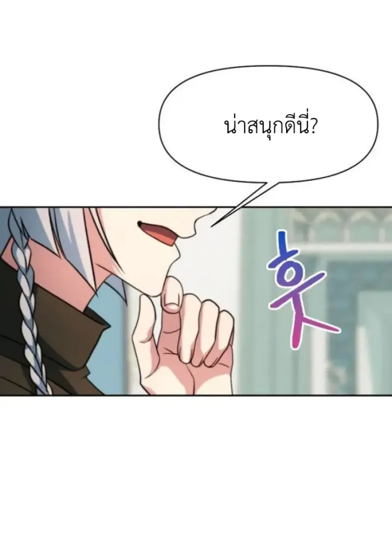 Archmage Transcending Through Regression ตอนที่ ตอนที่ 155 รูปที่ 115