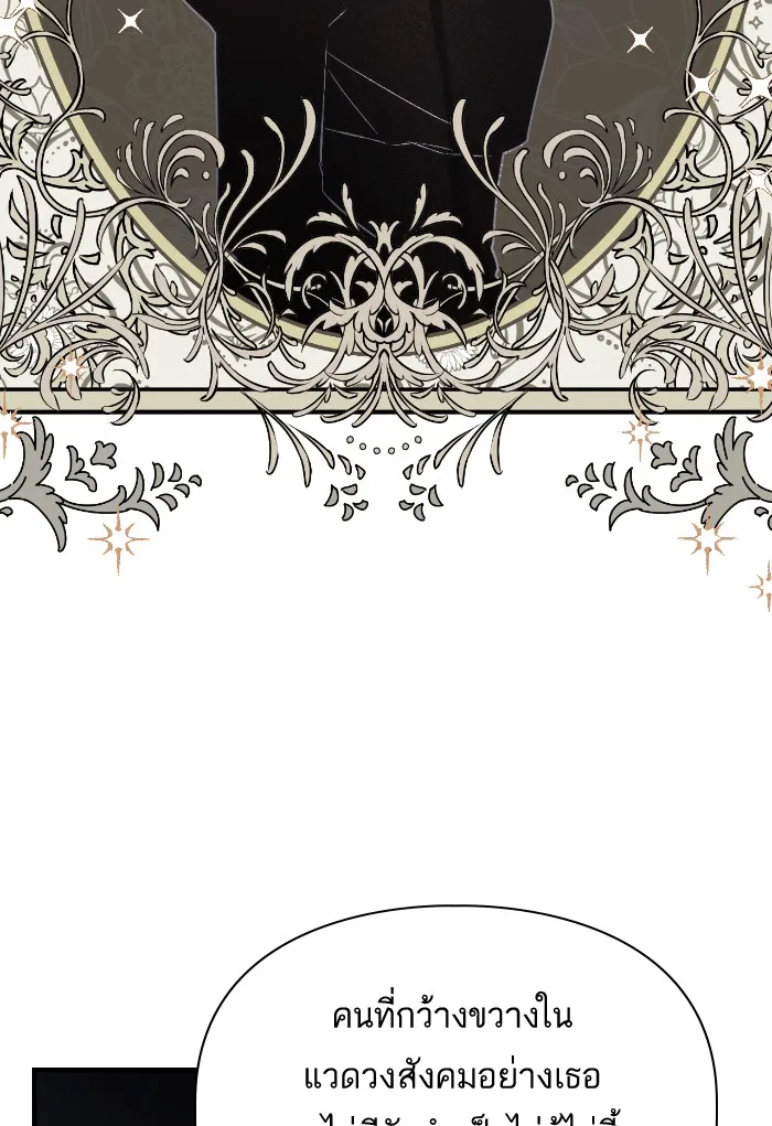 แด่ตัวละครโปรดที่ถูกทิ้ง ตอนที่ 10 รูปที่ 38