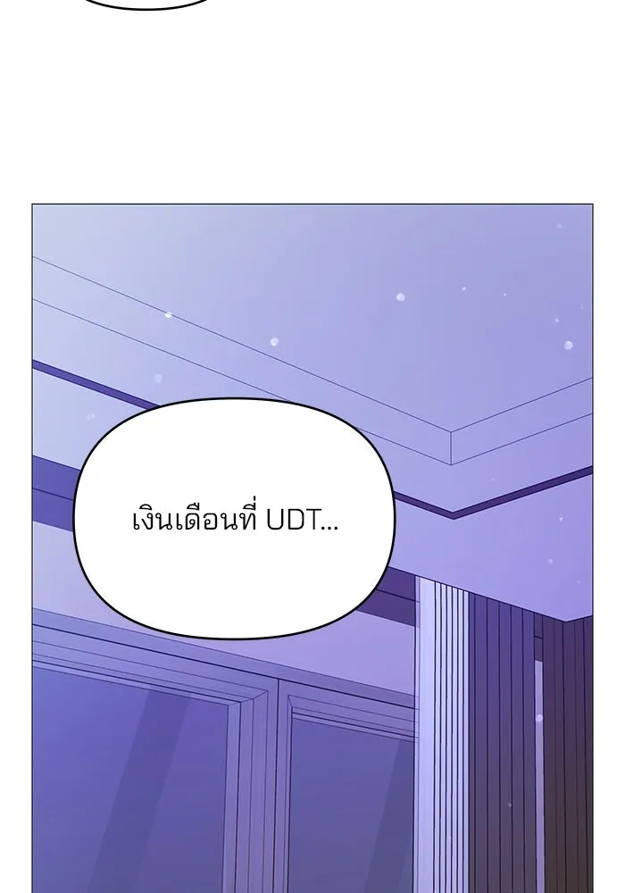 คู่มือคว้าหัวใจนายตัวร้าย ตอนที่ 24 รูปที่ 17