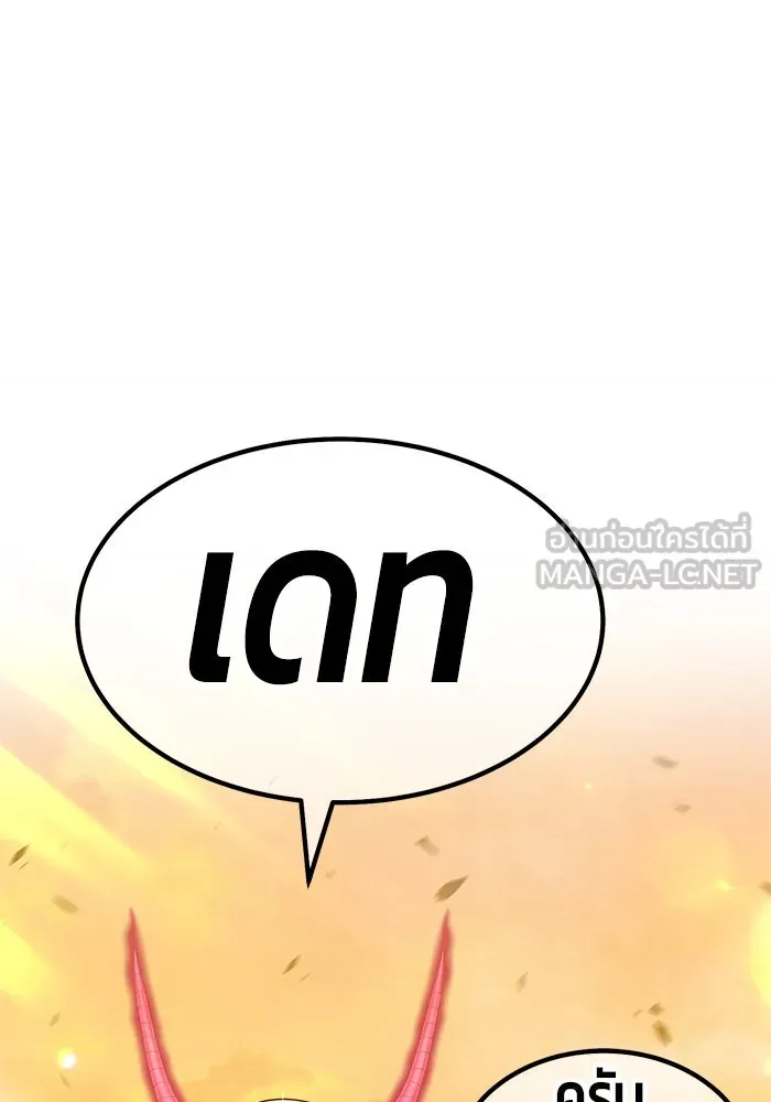 +99 ท่อนไม้พร้อมบวก ตอนที่ 43 รูปที่ 216