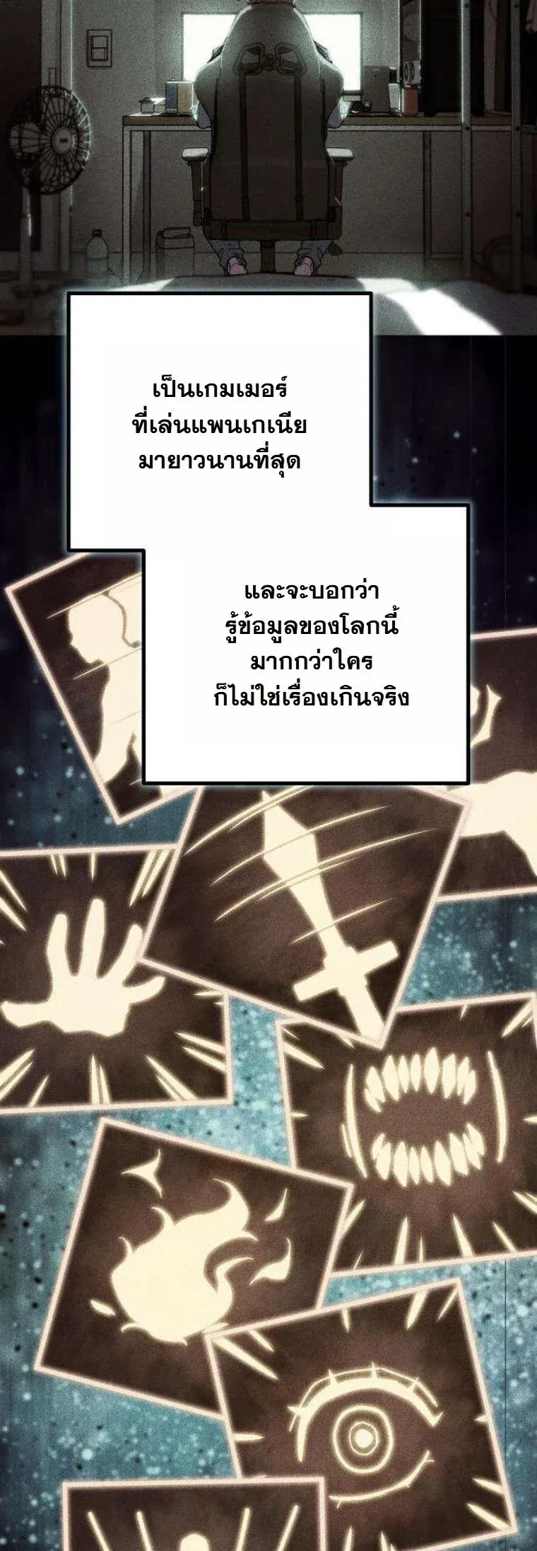 Starting With 13 Hidden Traits เก_ดใหม_ในเกมพร_อมค_ณสมบ_ต_ล_บ 13 ประการ ตอนที่ ตอนที่ 13 รูปที่ 50