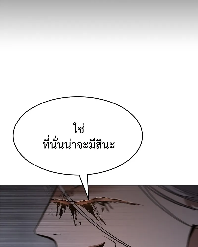 แบคXX ตอนที่ 51 รูปที่ 92