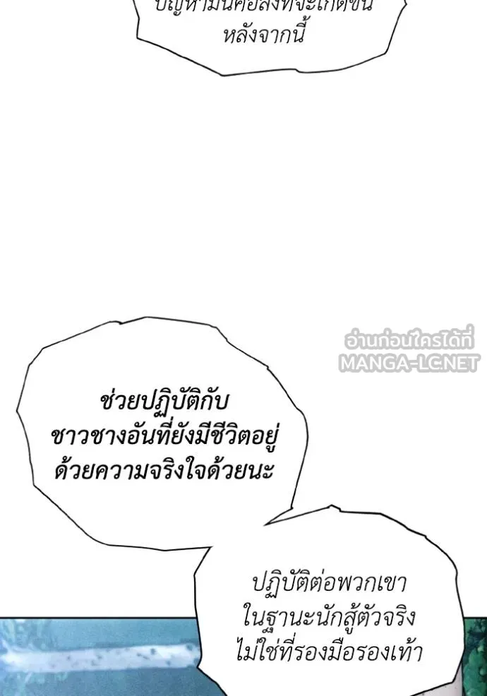 ศึกชิงบัลลังก์เทพเจ้ ตอนที่ 166 รูปที่ 58