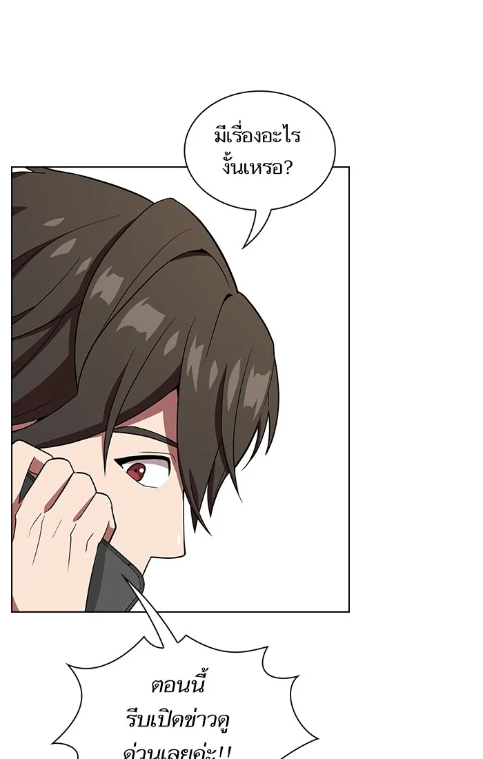 ผู้เล่นขั้นเทพแห่งหอคอยฝึกสอน ตอนที่ 26 รูปที่ 71