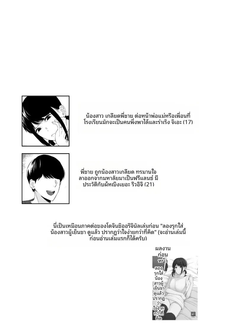 Doujin-Lc- อ่าน โดจิน มังฮวา เกาหลี ญี่ปุ่น จีน แปลไทย เเผนรุกใส่น้องสาวเย็นชา ตอนที่ 1 2 3 4 5 6 7 8 9 10 11 12 13 14 ฟรี ไม่มีโฆษณา อ่าน โดจิน Manhwa เกาหลี ญี่ปุ่น จีน เรามีครบ คัดมาให้เน้นๆ โดจิน 18+ รับประกันความฟินโดย  Doujin Lc