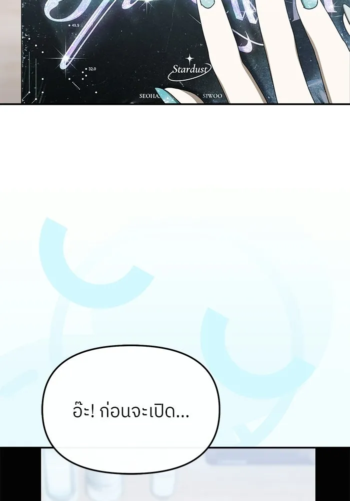ย้อนเวลามาเป็นมักเน่ ตอนที่ 62 รูปที่ 5