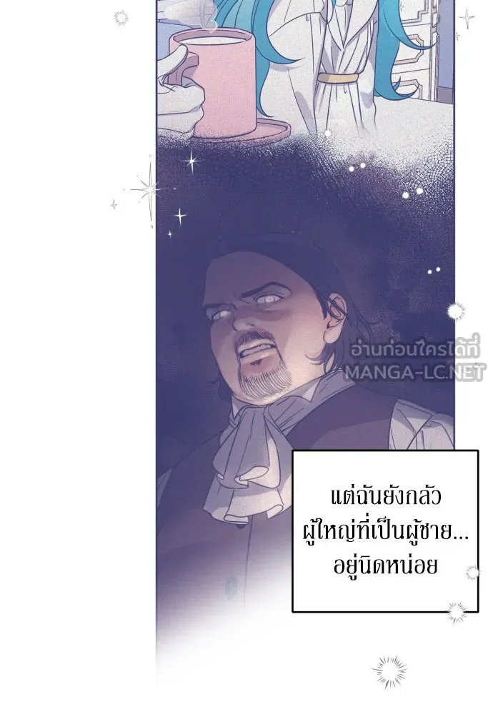 เลดี้มินต์ ตอนที่ 4 รูปที่ 57