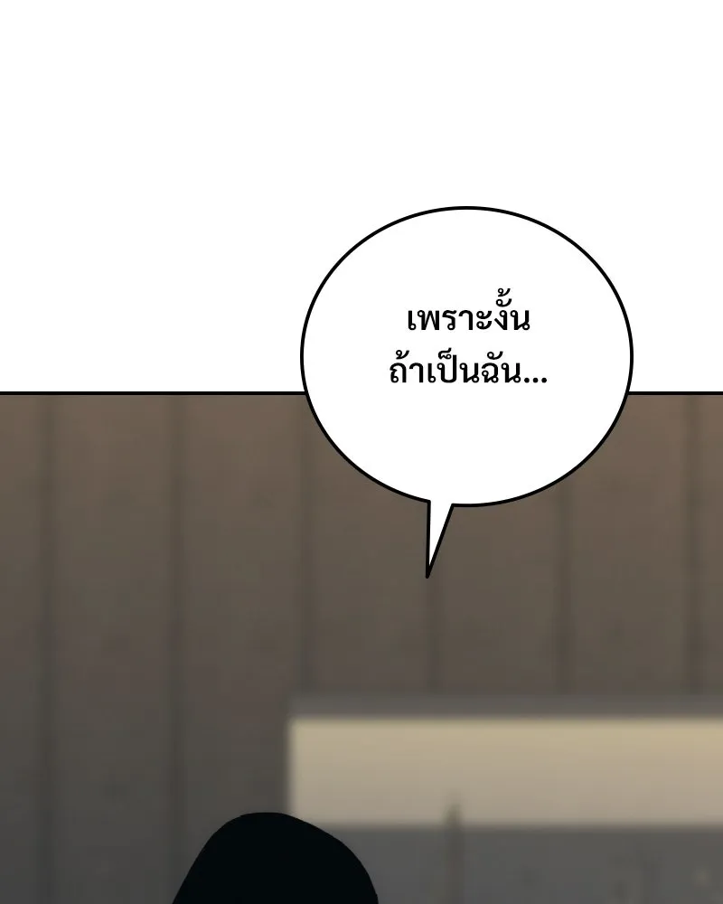 บอกมาค่าตัวเท่าไหร่ ตอนที่ 24 รูปที่ 28