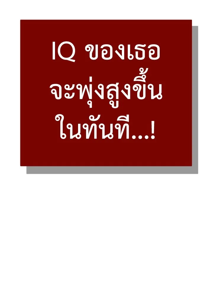 ช่วยเปลี่ยนฉันที ตอนที่ 350 รูปที่ 188