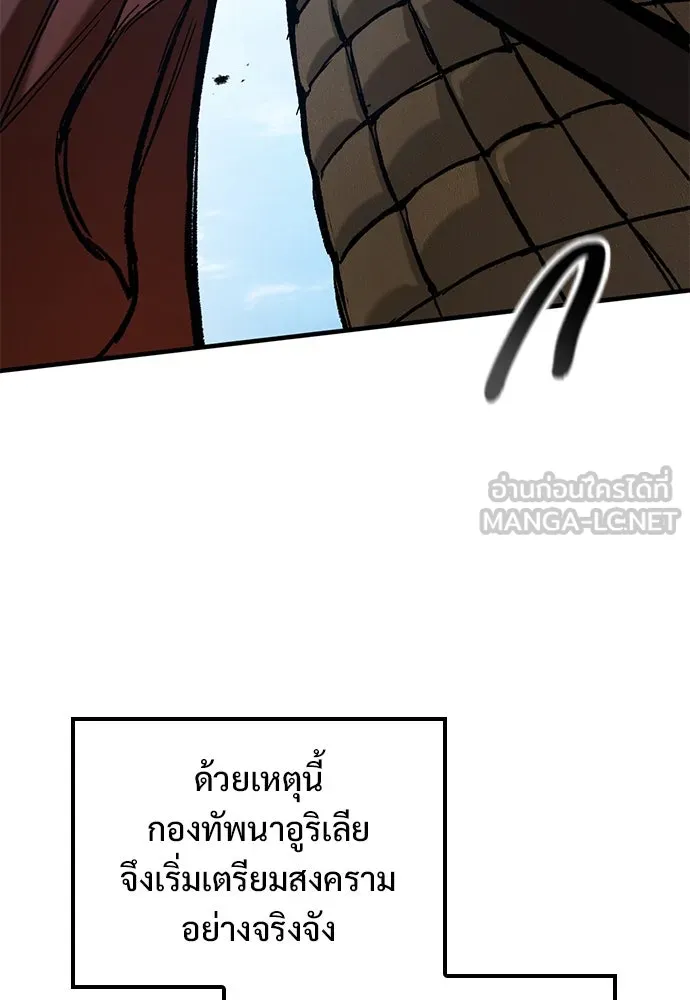 อัศวินวันเดียว ตอนที่ 46 รูปที่ 42