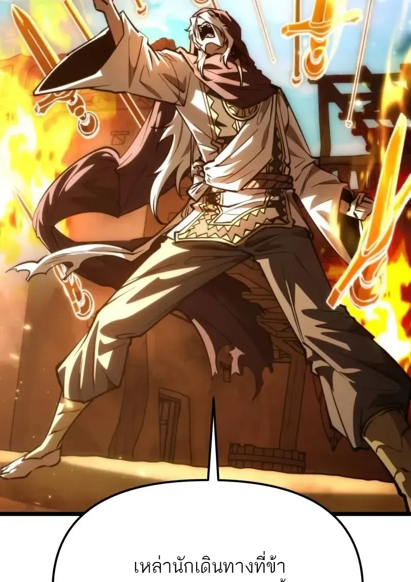 Reincarnator ผ_หวนค_น ตอนที่ ตอนที่ 110 รูปที่ 19