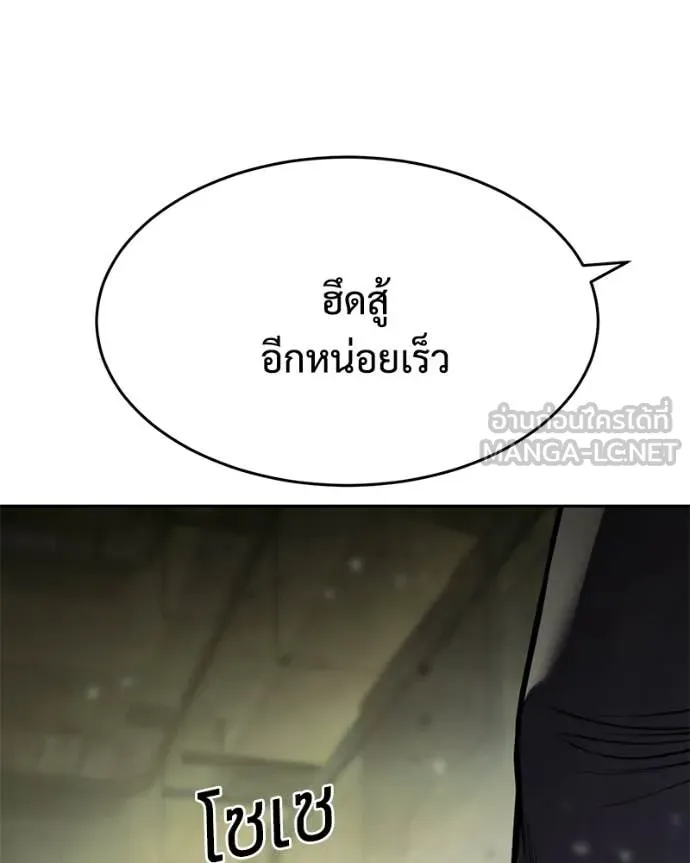 Baek XX ตอนที่ 166 รูปที่ 225