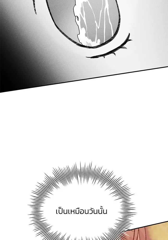 รักน้ำ รักปลา รักเธอนะ ตอนที่ 27 ปลาที่ไว้ใจไม่ได้ รูปที่ 74