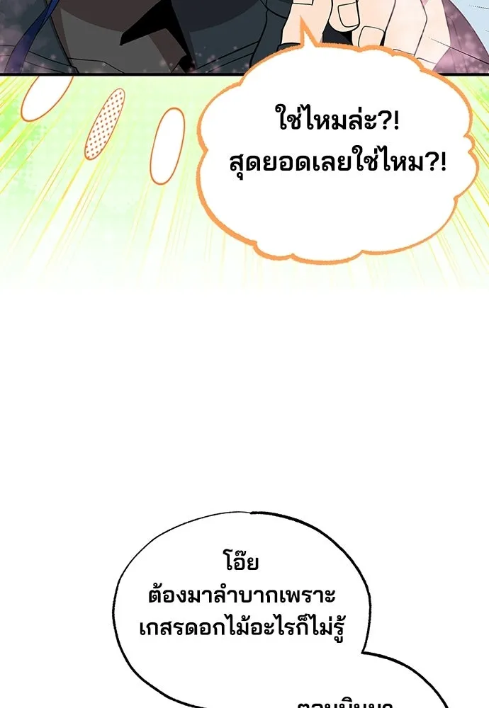 ร้านสะดวกซื้อต่างโลก ตอนที่ 38 รูปที่ 56