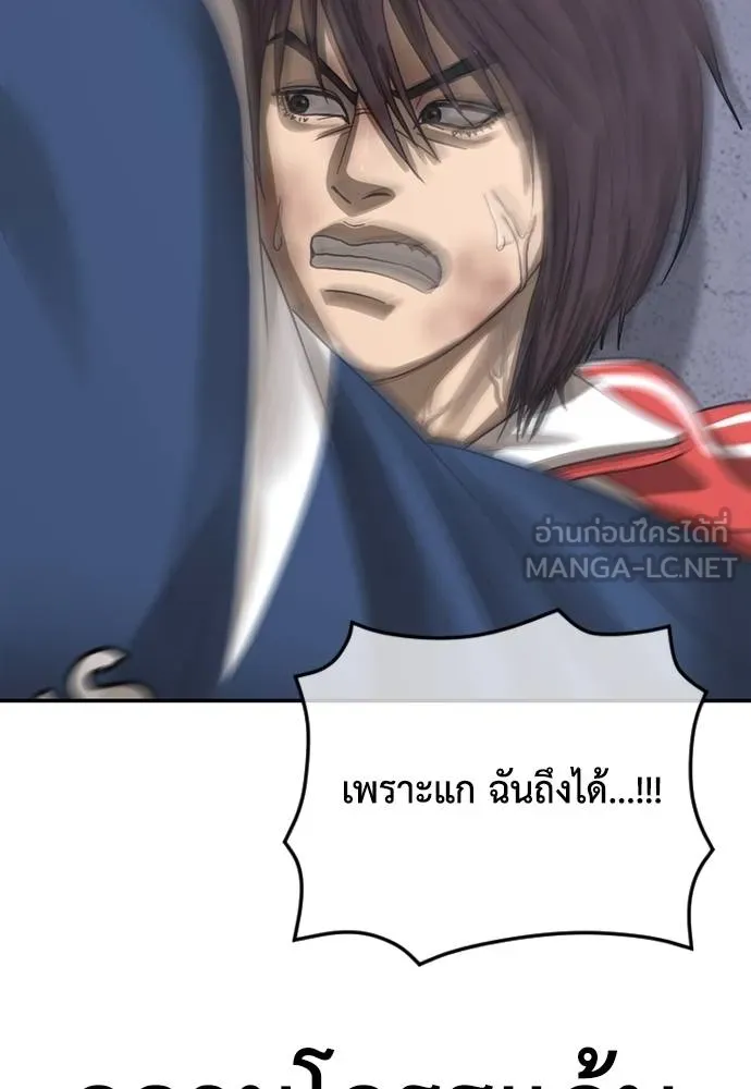 Y2K ตอนที่ 60 รูปที่ 6