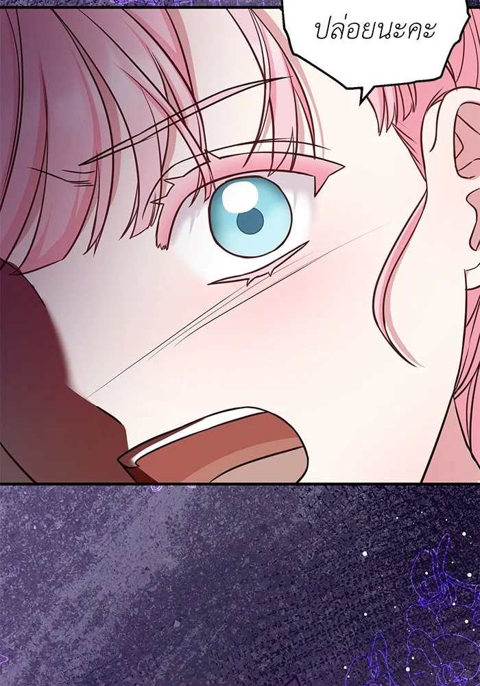 ครอบครัวพรรค์นั้น ฉันไม่มีวันกลับไป ตอนที่ 29 รูปที่ 29