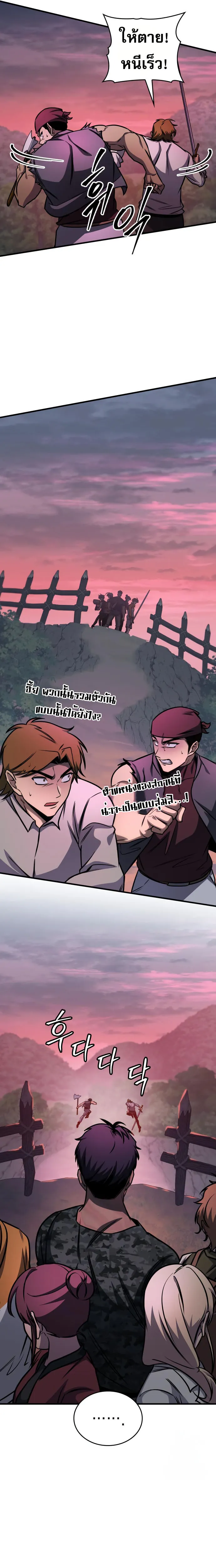 My Exclusive Tower Guide ตอนที่ ตอนที่ 59 รูปที่ 7