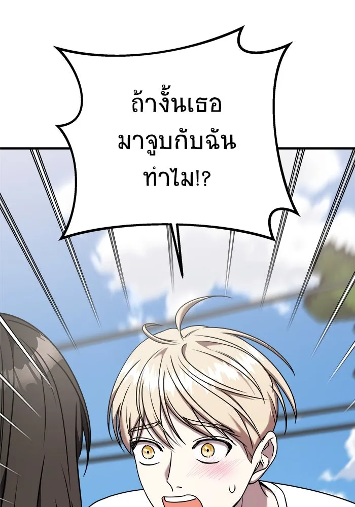 วายร้ายก็อยากมีรัก ตอนที่ 28 รูปที่ 106