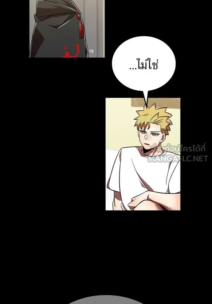 เพลเยอร์เลือดเทวะ ตอนที่ 99 รูปที่ 100