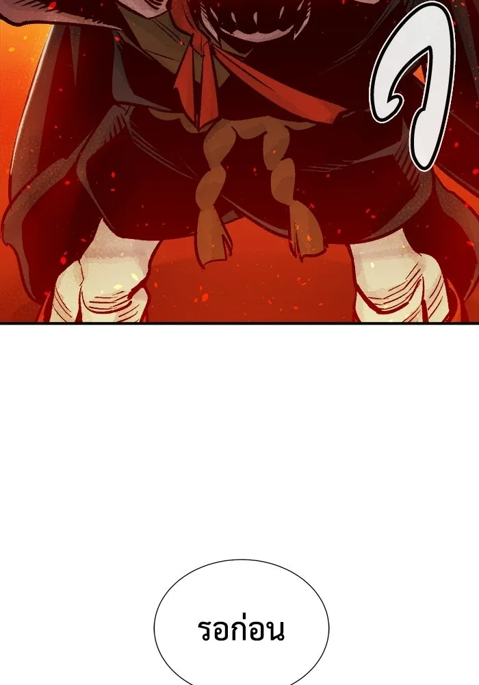 The Lone Necromancer ตอนที่ 11 รูปที่ 98