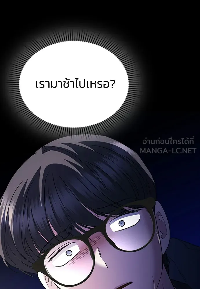 รักแล้วห้ามเลิก ตอนที่ 67 รูปที่ 150