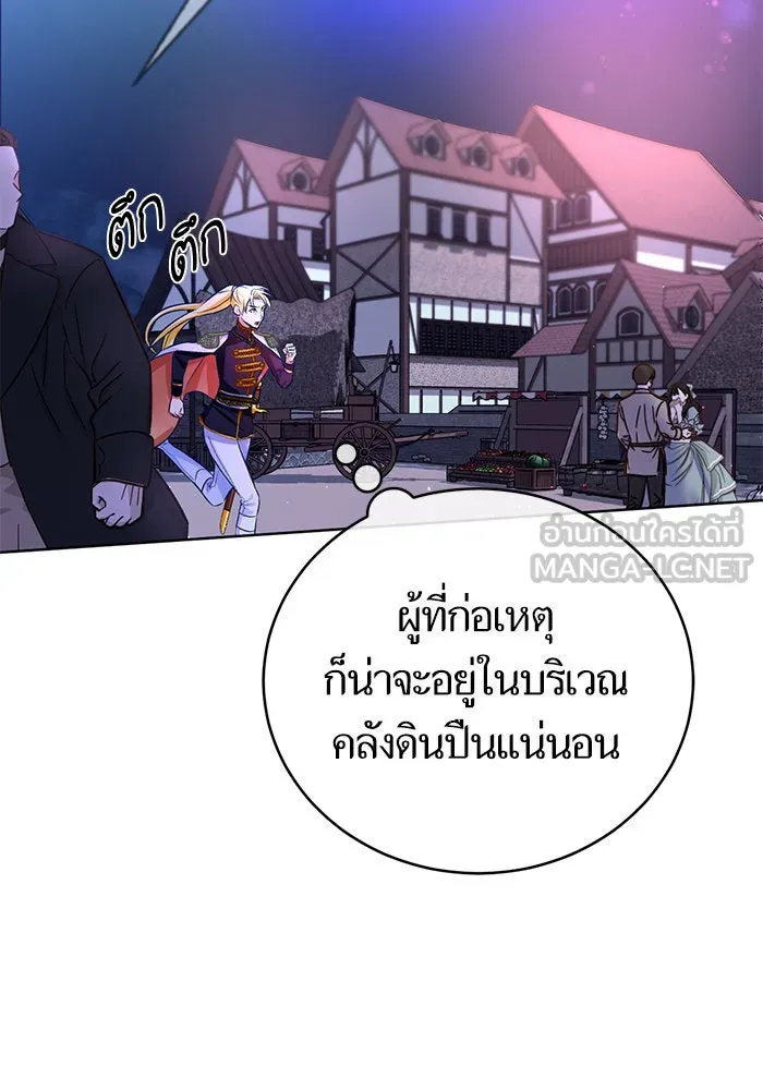 บุตรีดยุกขอไม่แต่งงานbrกับหนุ่มในฝัน ตอนที่ 46 รูปที่ 63