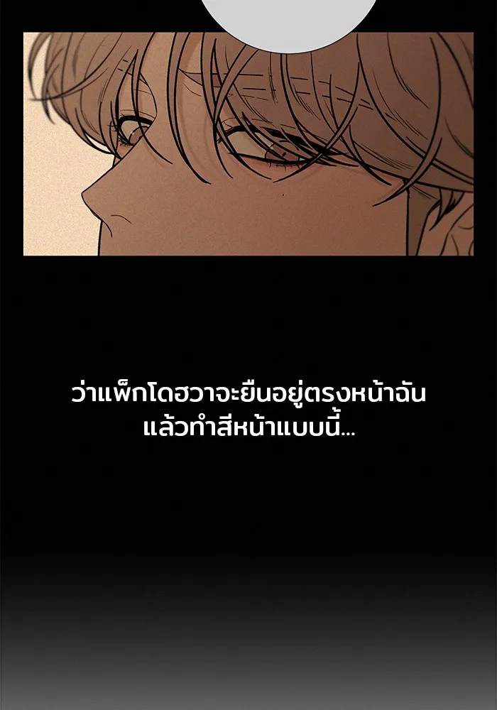 ปฏิบัติการรักวุ่นหัวใจ ตอนที่ 49 รูปที่ 46