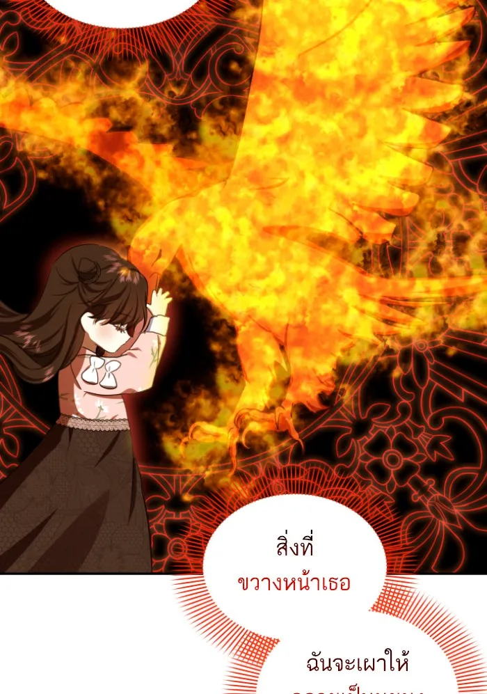 บุตรสาวของดยุกปีศาจ ตอนที่ 44 รูปที่ 77