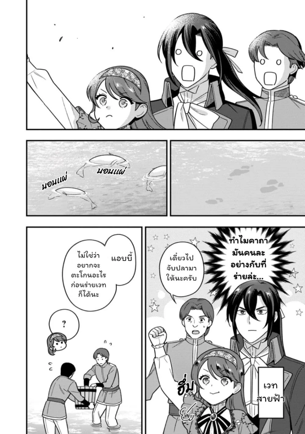 Manga-lc-com อ่านมังงะ อ่านการ์ตูน ออนไลน์ ฟรี Aisanai to Iwaremashite mo Moto Maou no Hakushaku Reijou wa  ตอนที่ 1 2 3 4 5 6 7 8 9 10 11 12 13 14 ฟรี ไม่มีโฆษณา Manga-lc - อ่าน มังงะ อ่าน การ์ตูน ออนไลน์ อ่านมังงะ ฟรี