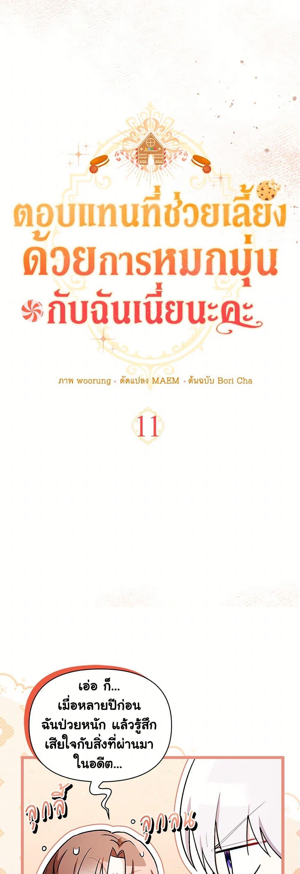 Manga-lc-com อ่านมังงะ อ่านการ์ตูน ออนไลน์ ฟรี Obsessed With Hazel the Sweet Witch ตอนที่ 1 2 3 4 5 6 7 8 9 10 11 12 13 14 ฟรี ไม่มีโฆษณา Manga-lc - อ่าน มังงะ อ่าน การ์ตูน ออนไลน์ อ่านมังงะ ฟรี