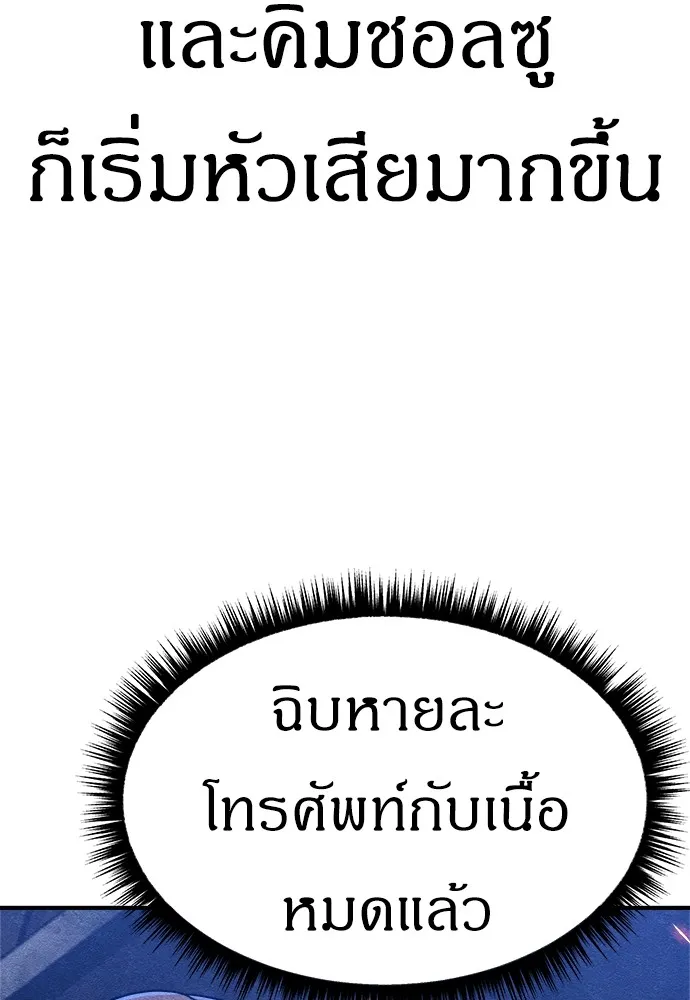 Zombie X Slasher ตอนที่ 6 รูปที่ 74