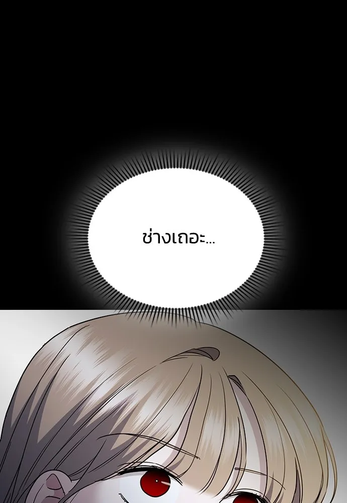 รักแล้วห้ามเลิก ตอนที่ 46 รูปที่ 25