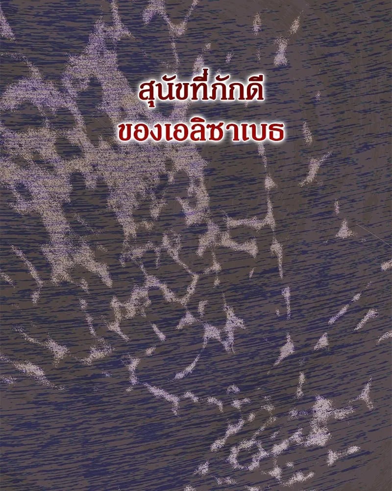 กำราบรักร้ายนายจอมพยศ ตอนที่ 3 รูปที่ 4