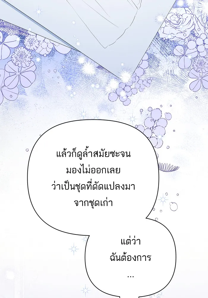 แด่ตัวละครโปรดที่ถูกทิ้ง ตอนที่ 30 รูปที่ 14