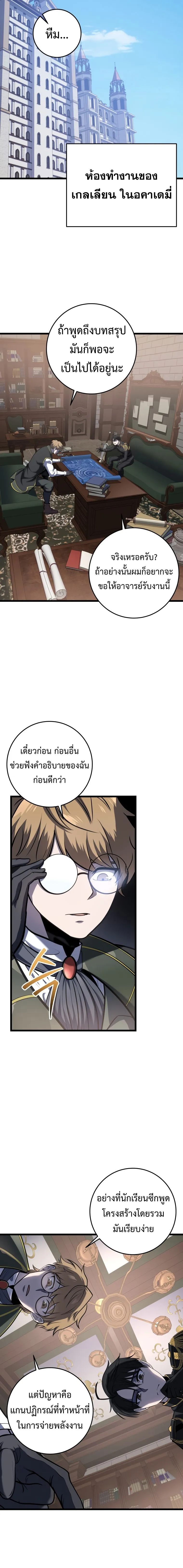 A Dragonslayer_s Peerless Regression ผ_พ_ช_ตม_งกรหวนค_นมาล_างแค_น ตอนที่ ตอนที่ 14 รูปที่ 19
