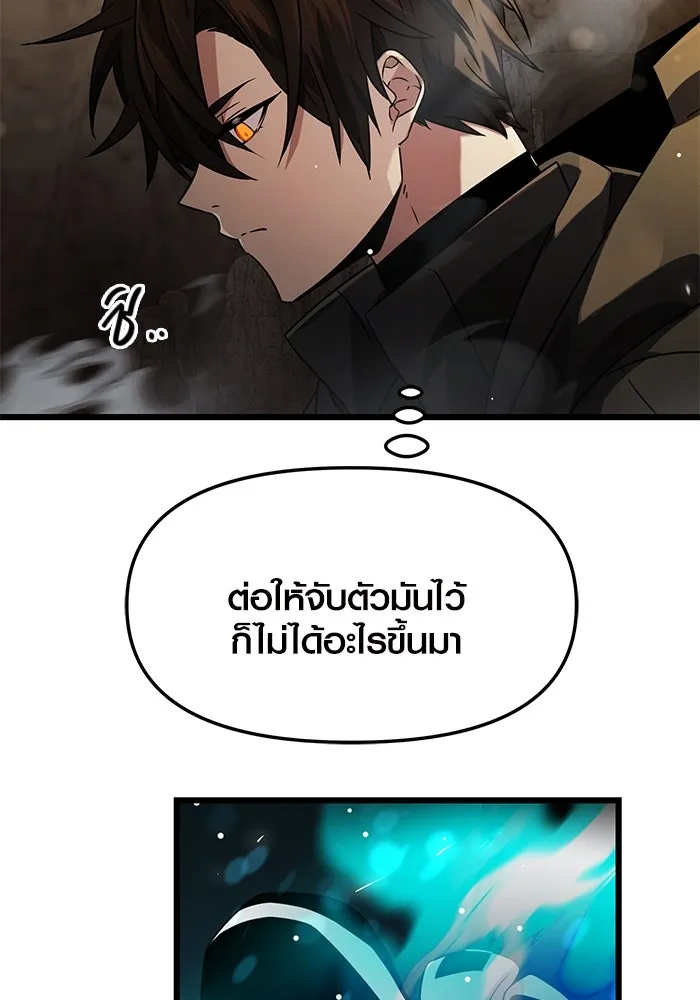 พลิกชะตาคว้าไอเทมระดับเทพ ตอนที่ 38 รูปที่ 107