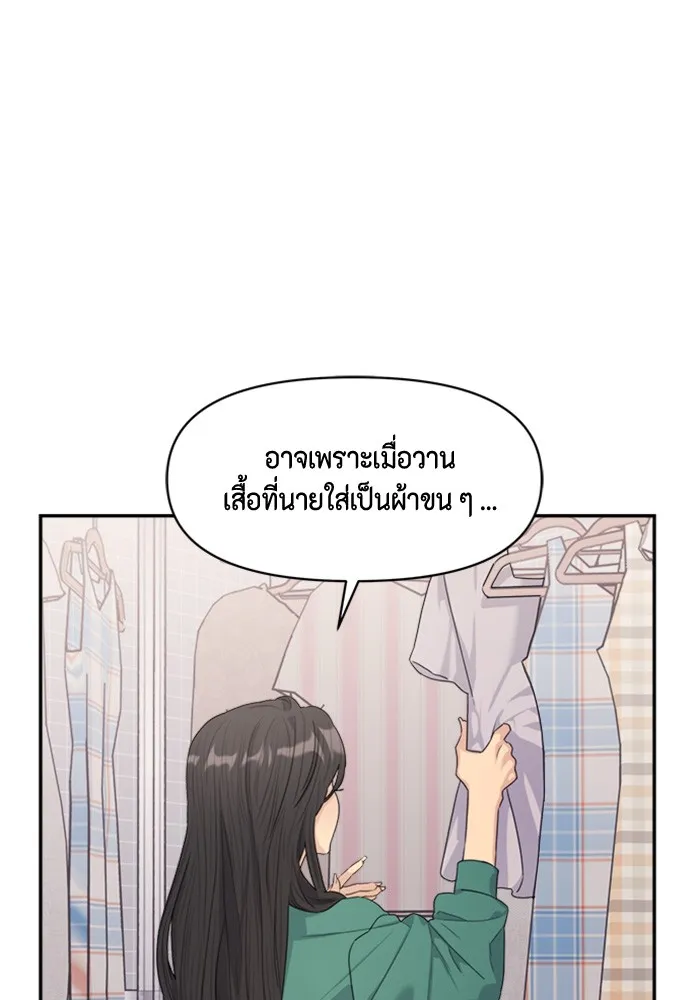 Couple Breaker ตอนที่ 23 รูปที่ 98