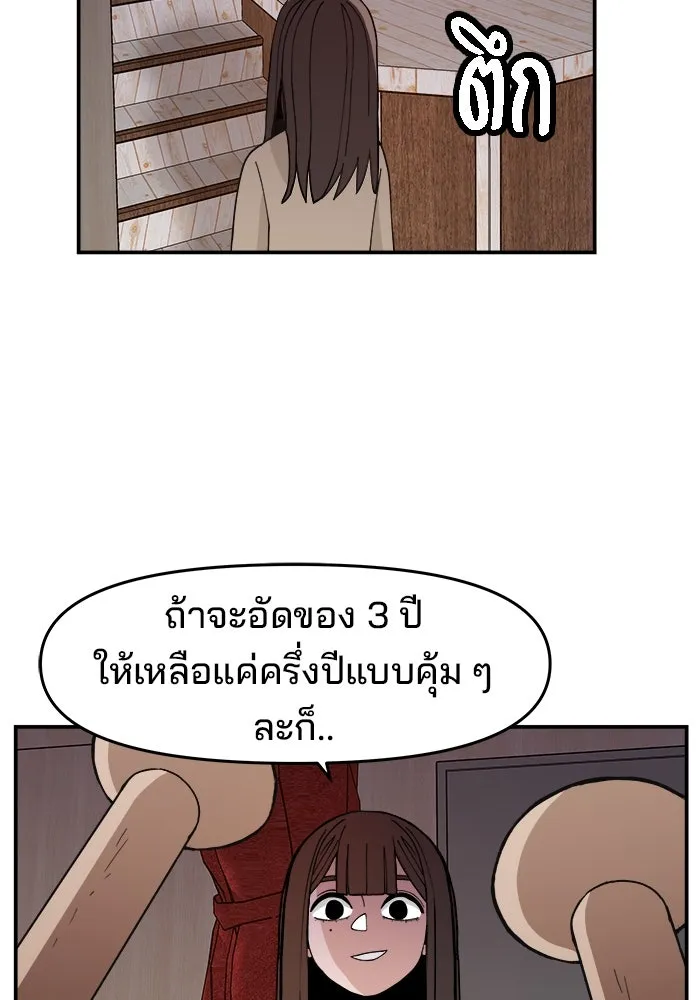 ห้องเรียนสาวแสบ ตอนที่ 25 รูปที่ 68