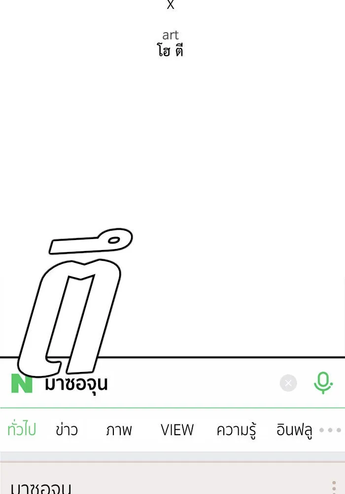 ช่วยเปลี่ยนฉันที ตอนที่ 113. ชูดูนา 12 รูปที่ 83