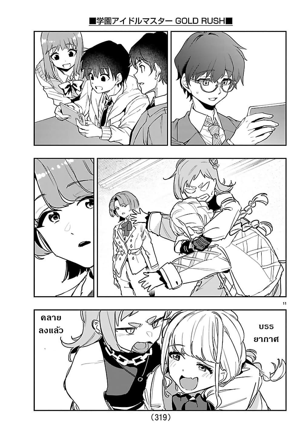 Manga-lc-com อ่านมังงะ อ่านการ์ตูน ออนไลน์ ฟรี Gakuen Idolm@aster Gold Rush ตอนที่ 1 2 3 4 5 6 7 8 9 10 11 12 13 14 ฟรี ไม่มีโฆษณา Manga-lc - อ่าน มังงะ อ่าน การ์ตูน ออนไลน์ อ่านมังงะ ฟรี