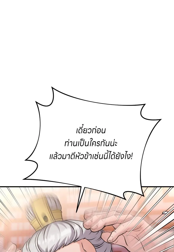 ข้าเนี่ยนะเป็นพระสนม ตอนที่ 16 นายพลผู้ตอบแทนบุญคุณ รูปที่ 143