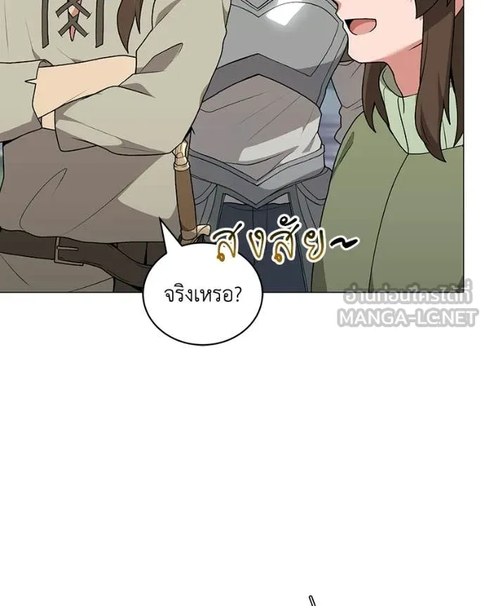 คนสวนโลกฮันเตอร์ ตอนที่ 98 รูปที่ 101