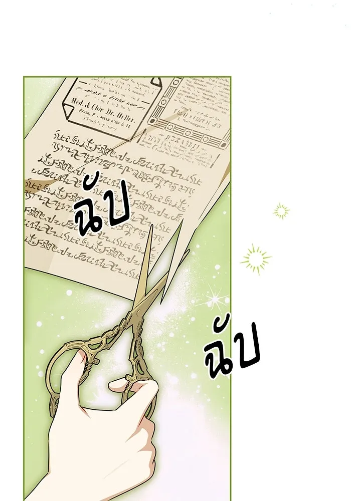 ครอบครัวตัวร้ายปล่อยฉันไปเถอะ ตอนที่ 49 รูปที่ 14