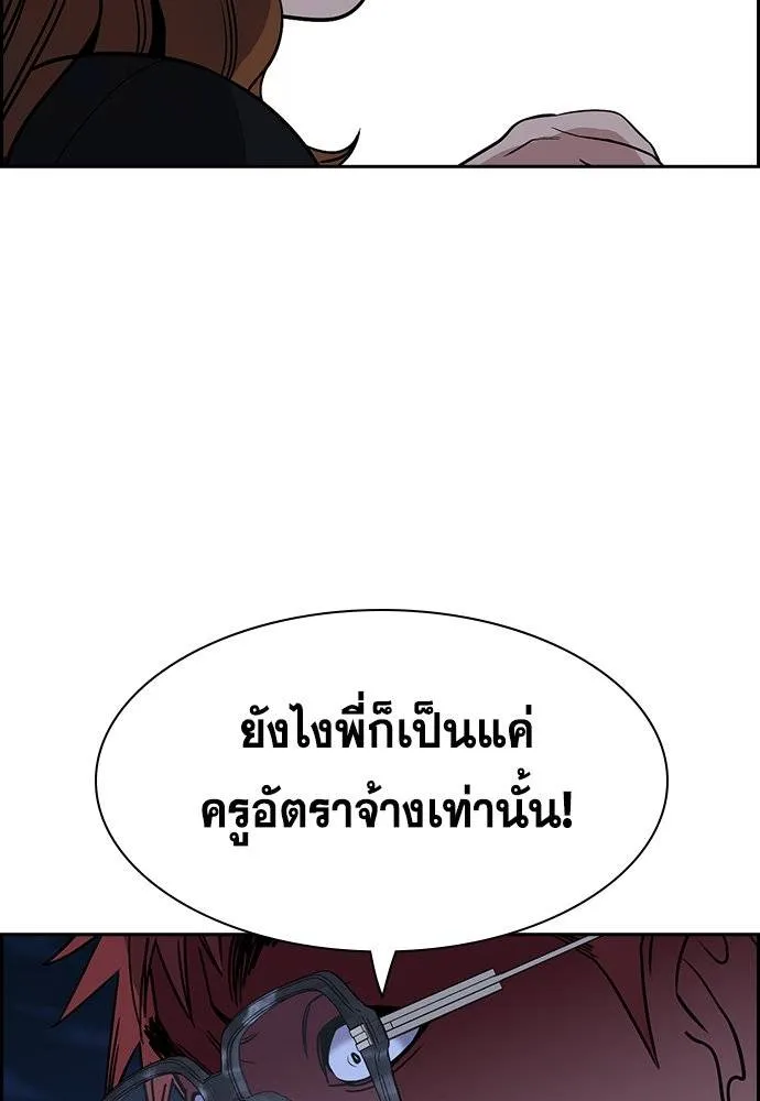 การศึกษาที่แท้จริง ตอนที่ 164 รูปที่ 107