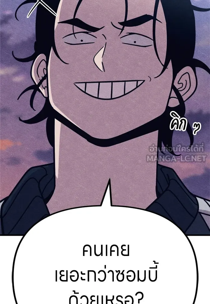 Zombie X Slasher ตอนที่ 78 รูปที่ 81