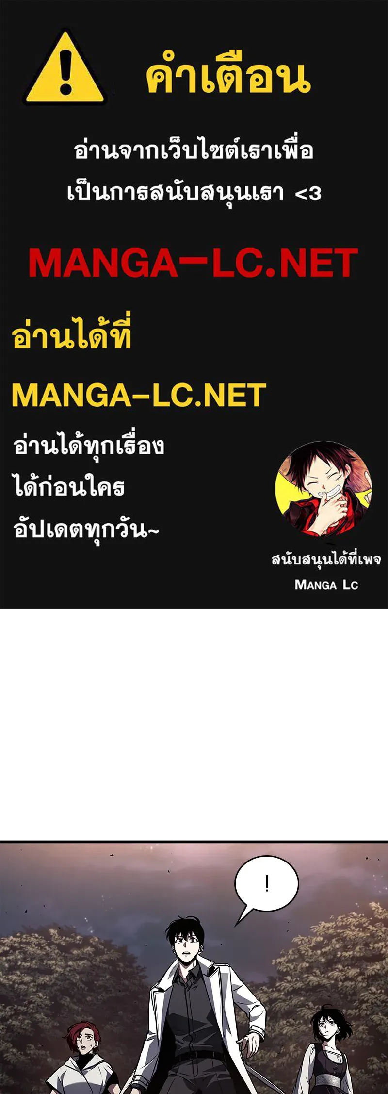 Omniscient Reader อ่านชะตาวันสิ้นโลก ตอนที่ 25 เหล่าผู้เผชิญหน้ากับเทพเจ้า (6 รูปที่ 1