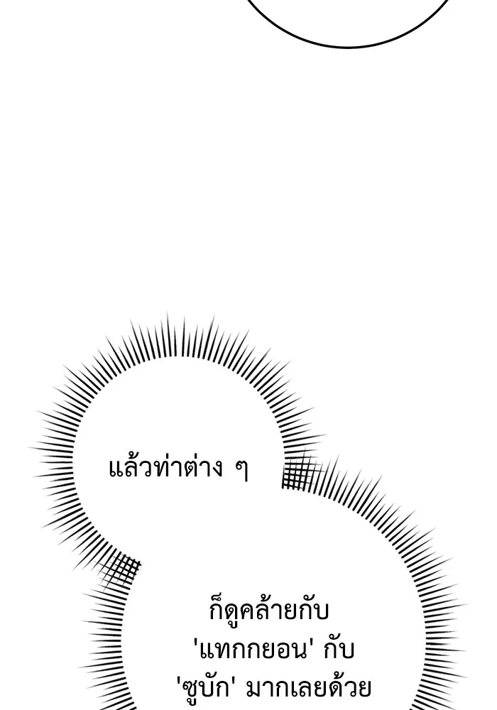 ราชินีนักบู๊ ตอนที่ 42 รูปที่ 61