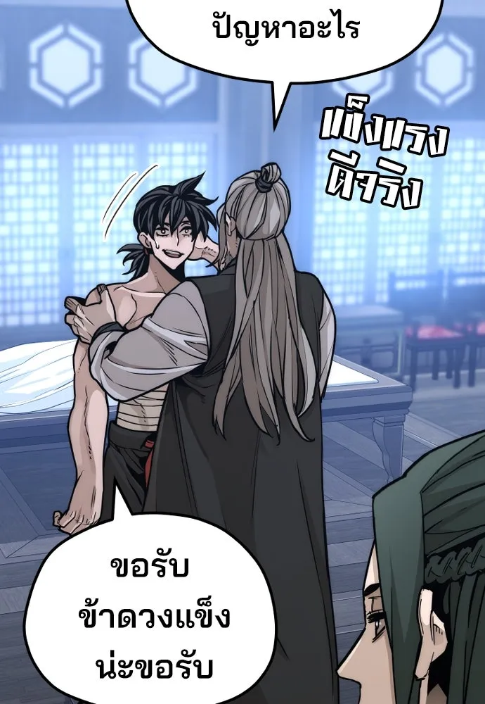 เส้นทางสู่เทพมาร ตอนที่ 56 รูปที่ 169